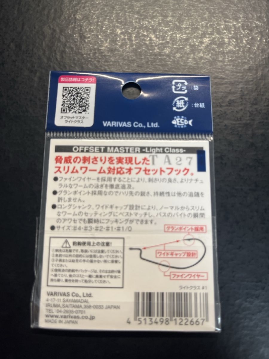 Canne da pesca: VARIVAS Offset Master Light Class Gr. 1, 8 Stk., Neu! – Nuovo e nell'imballaggio originale da Kriens venduto da mav_hy7m 1