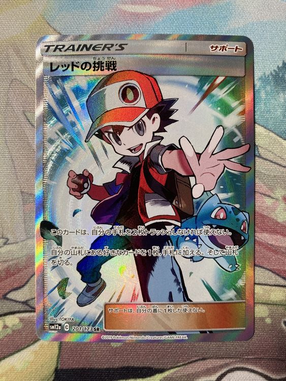 Pokémon card JAP Red’s Challenge Full art Tag Team GX Kaufen auf Ricardo