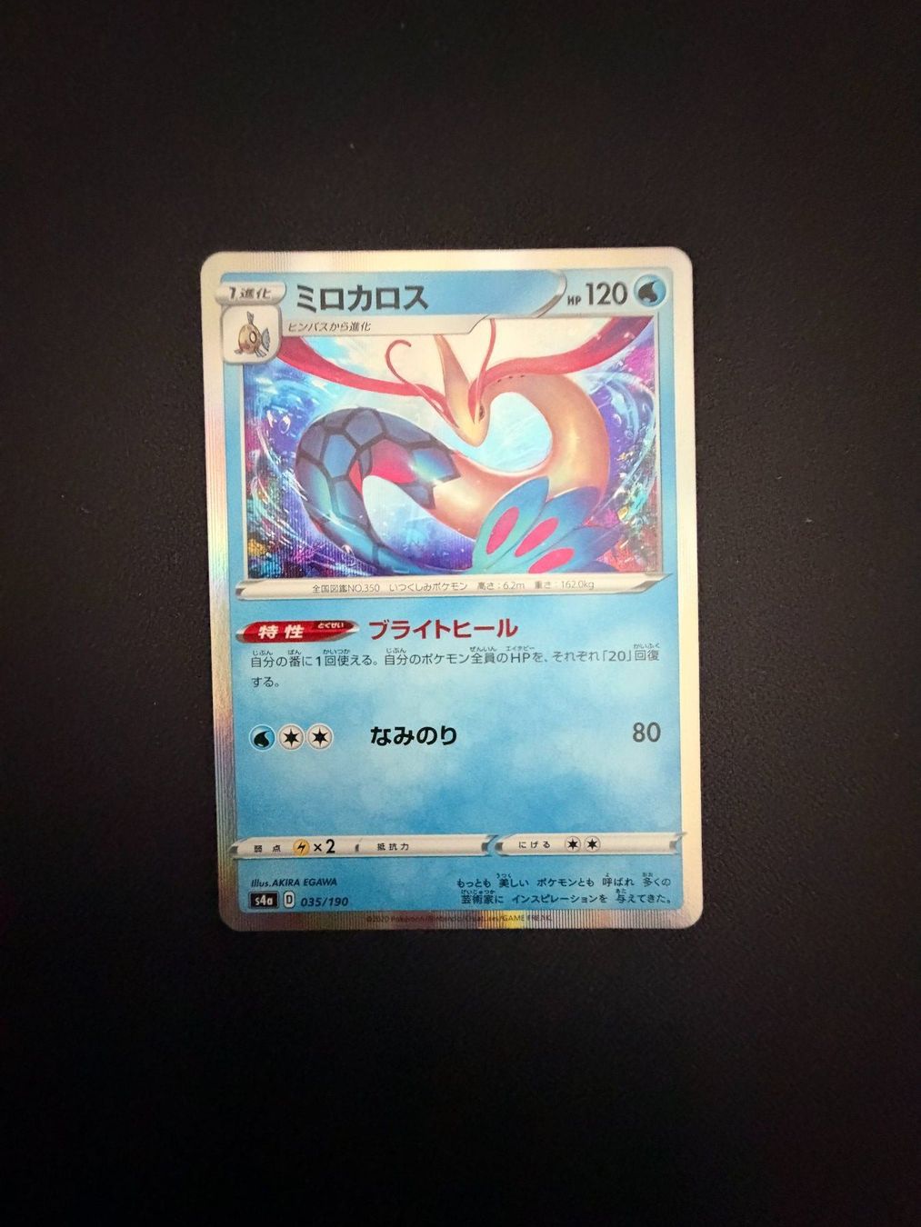 Pokémon Sammelbilder & Trading cards: Pokémon-Karte Holo oder Reverse Holo zu verkaufen! – Gebraucht aus Meinisberg von Kawaiisales88