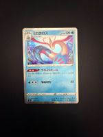Pokémon-Karte Holo oder Reverse Holo zu verkaufen!