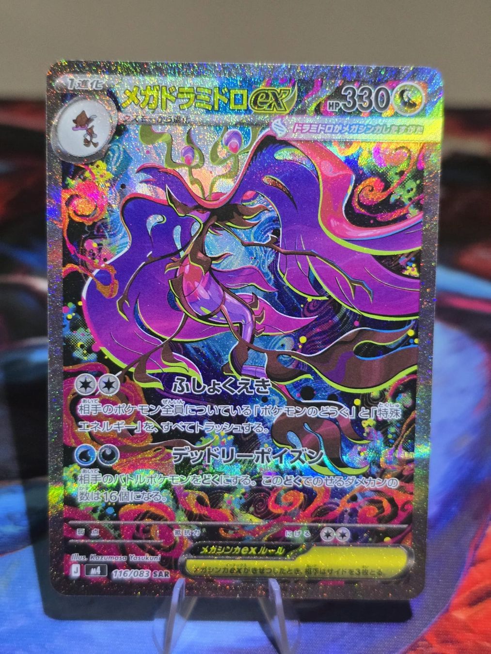 Pokémon Sammelbilder & Trading cards: Mega Tandrak ex (m4 116) – Gebraucht aus Reinach AG von AkuyakuTCG