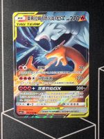 Reshiram & Charizard GX Tag Team CSM2cC 001/150 Pokemon CS