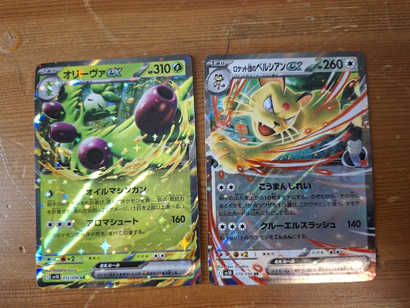 Pokémon Sammelbilder & Trading cards: Pokemon Karten 2er Set – Neu (gemäss Beschreibung) aus Lichtensteig von Seastar83