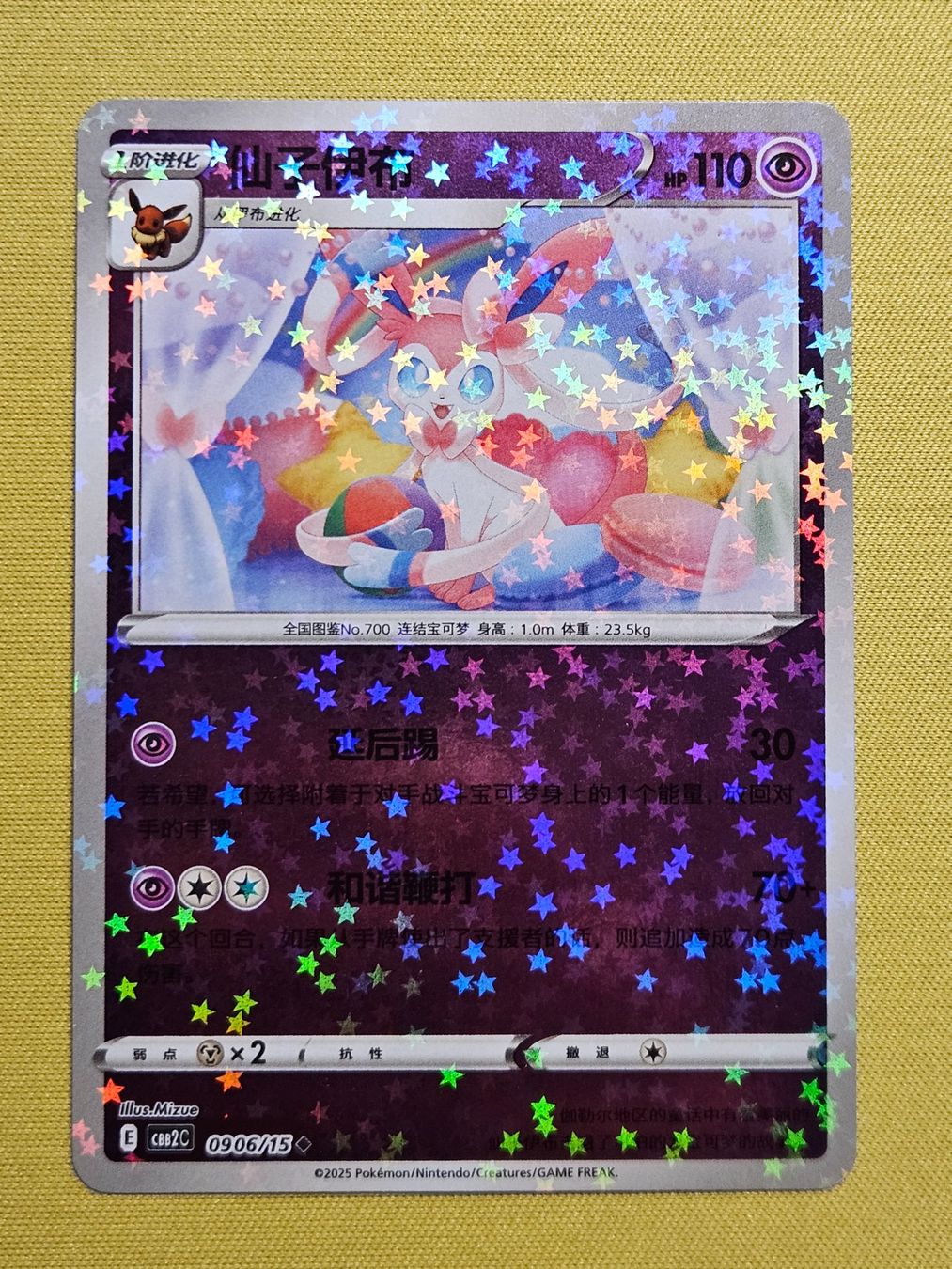 Pokémon Sammelbilder & Trading cards: CBB2C Gem Pack Vol. 2 - Sylveon 0906/15 – Gebraucht aus Bellinzona von Pokemarco