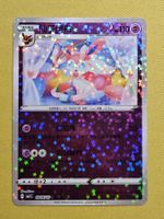 CBB2C Gem Pack Vol. 2 - Sylveon 0906/15