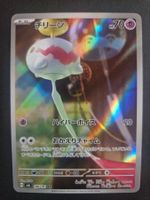 Pokemon Japan  sv7 mask of change  106 / 101  AR