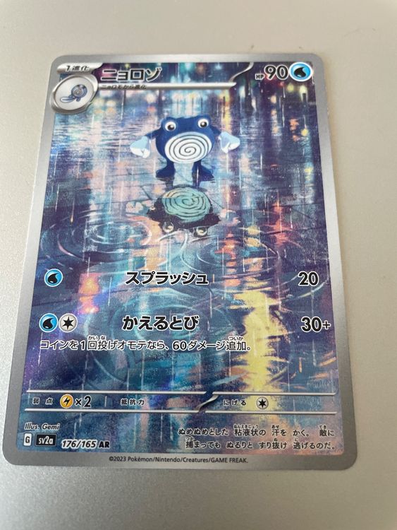 Carte Pokémon 151 japonais Kaufen auf Ricardo