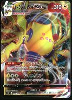 Regieleki VMAX #34 Pokemon Japanese Paradigm Trigger s12