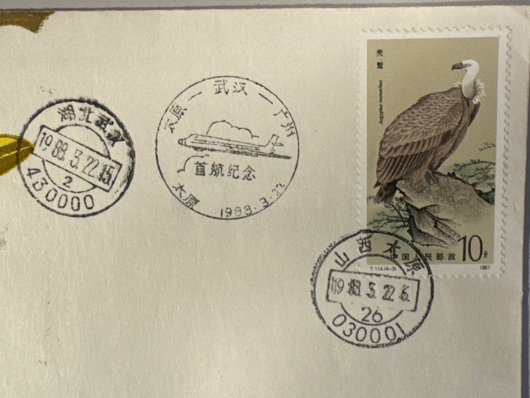 Tutti i francobolli: 1988 CHINA Luftpost PAR AVION – Usato da Küssnacht am Rigi venduto da SUOMIMASTER 1