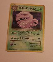 Dark Weezing Holo Pokemon Japanese Rocket No. 110