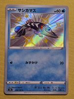 s4a Shiny Star V - Arrokuda 230/190 S