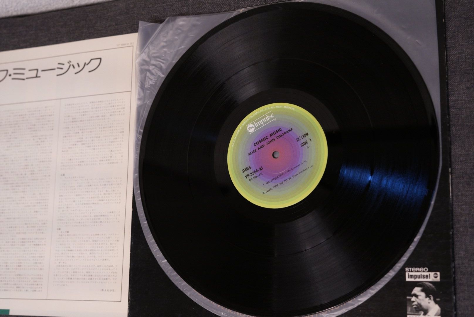 Dischi in vinile: John Coltrane / Alice Coltrane - Cosmic Music – Usato da Horgen venduto da Irome 4