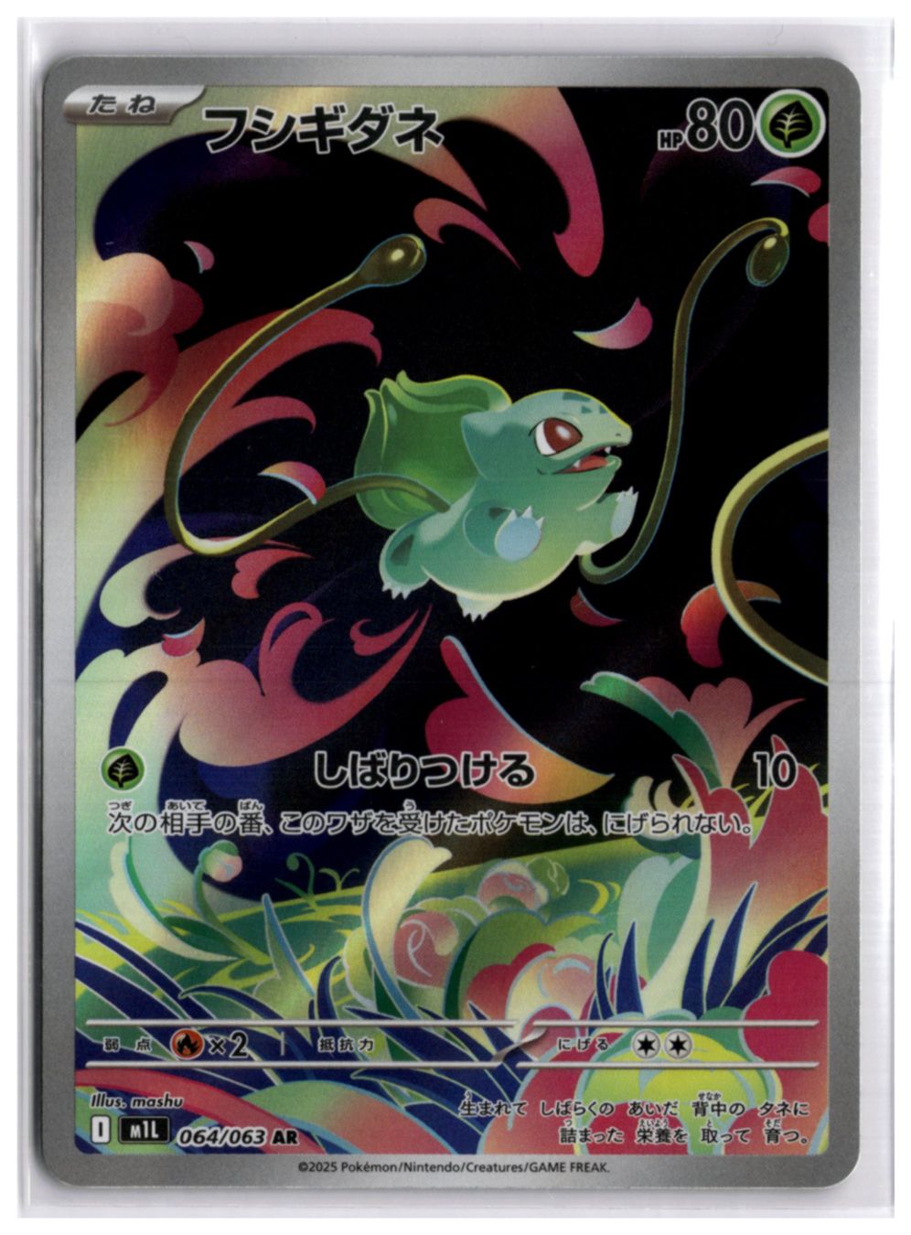 Pokémon Sammelbilder & Trading cards: Bulbasaur (M1L 064) AR – Neu (gemäss Beschreibung) aus Andwil TG von Artrarecards_Etter