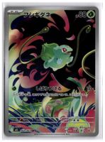 Bulbasaur (M1L 064) AR