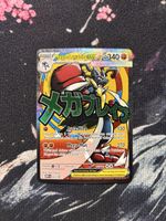 Pokémon Mega-Lucario ex – Near Mint