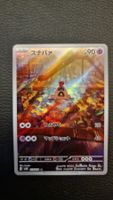 Sandygast 75/71 Clay Burst (JP) - Pokémon Card