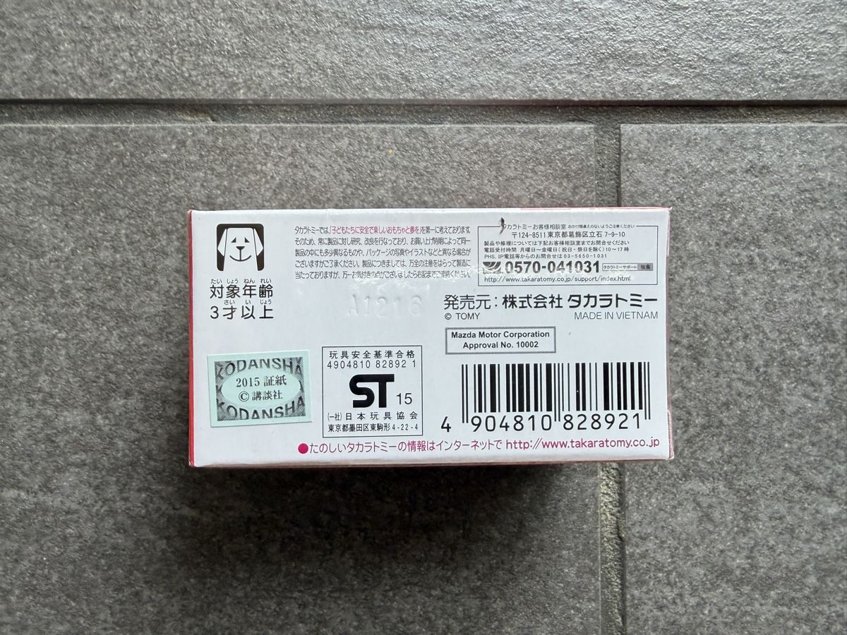 Modellini d'auto: Dream Tomica Initial D FD3S RX-7 – Nuovo (secondo la descrizione) da Zürich venduto da cENS0R 1