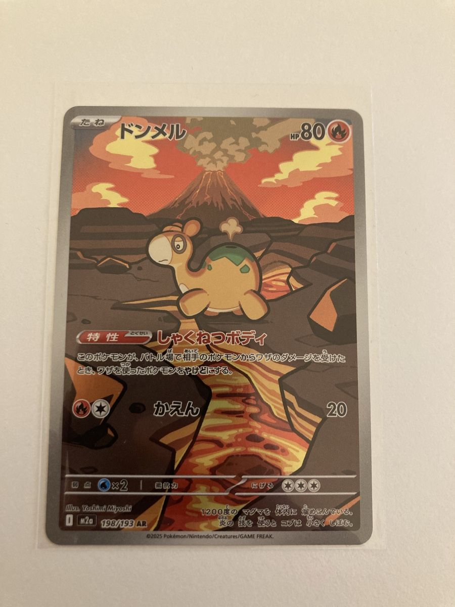 Pokémon Carte collezionabili: Numel 198/193 AR JP – Nuovo (secondo la descrizione) da Wohlen AG venduto da Liridon22