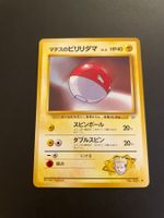 SURGE'S VOLTORB No.100 Gym
