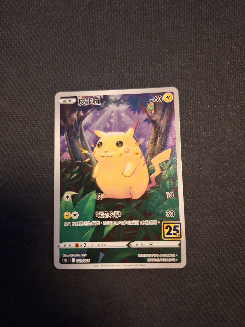 Pokémon Carte collezionabili: Pokemon Karte (s8a 1) – Nuovo (secondo la descrizione) da Obernau venduto da gig_g7j8