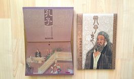 Stamp & Silk Collection : Lun Yu - The Analects of Confucius