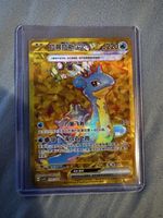 🔥Pokémon Lapras ex or🔥