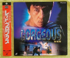Gorgeous (1999) [PILF-2824] LASERDISC