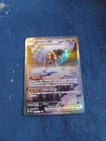 Ting-Lu EX Special Illustration Rare (EN) Paldea Evolved 263
