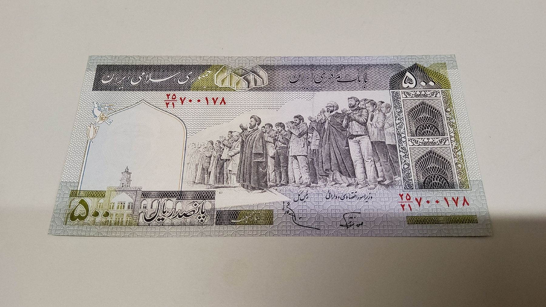 Banconote: Iranische Banknote - 500 Rial - Selten - Top  – Nuovo e nell'imballaggio originale da Herisau venduto da Nluanalucas