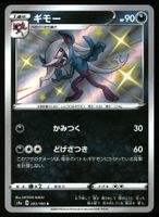 Morgrem #283 Pokemon Japanese Shiny Star V s4a