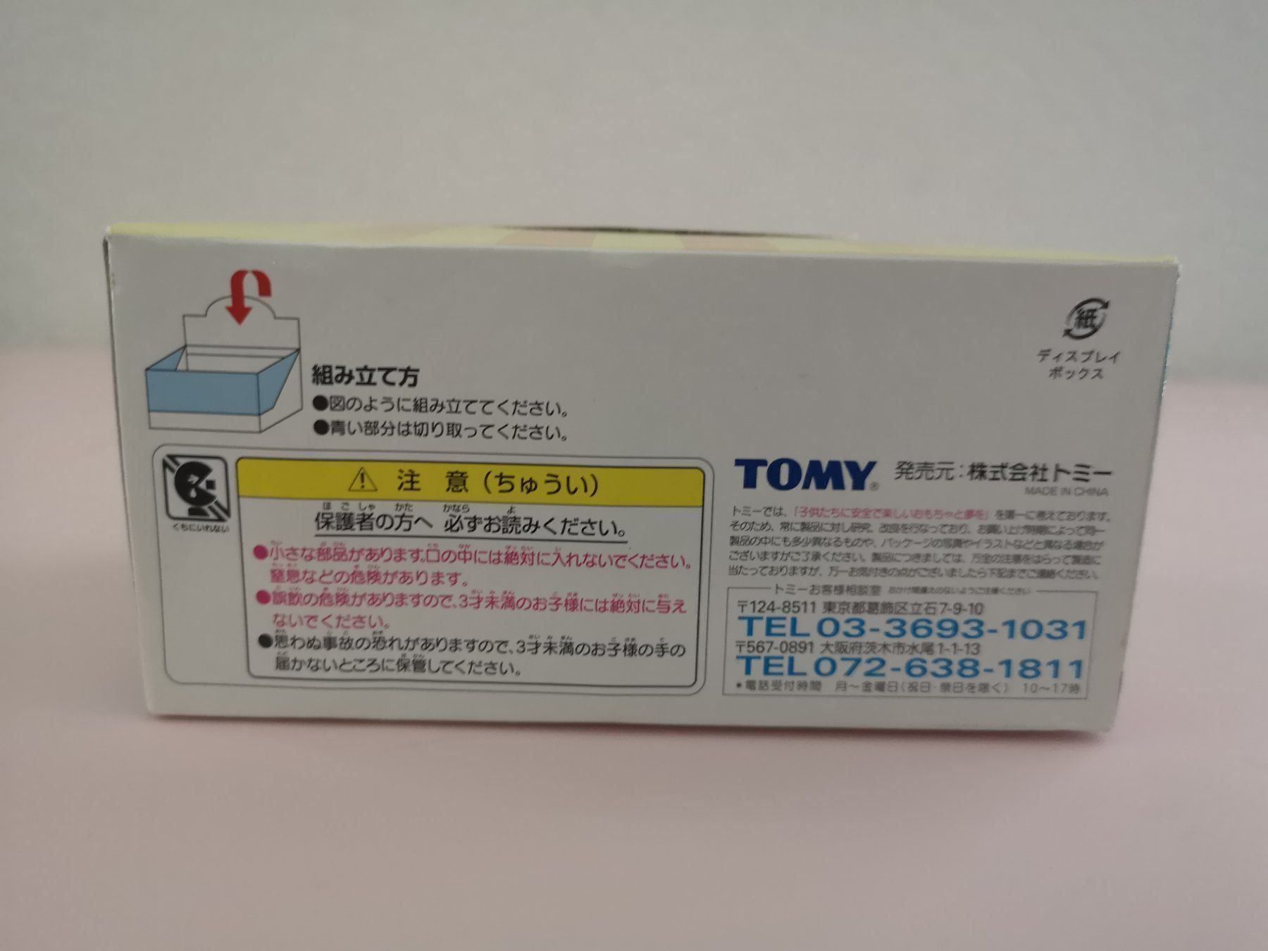 Modellini d'auto: Tomica 2004 Will Cypha Dream Tomica – Nuovo (secondo la descrizione) da Echichens venduto da aegis0129 1