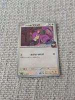 RATTATA, THE GLORY OF TEAM ROCKET, COM, 2025, JAP, NM/MT