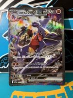 Garchomp ex (sv9a) 087/063 SAR [JP] Nearmint 🔥