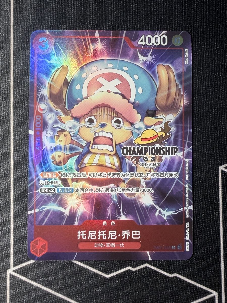 Bandai Carte collezionabili:  Chopper AA Championship 25-26 Stamp EB01-006 One Piece CS – Nuovo (secondo la descrizione) da St.Gallen venduto da Lizazhou