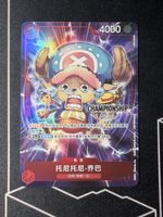  Chopper AA Championship 25-26 Stamp EB01-006 One Piece CS