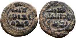 Umayyad/Abbasid bronze coin
