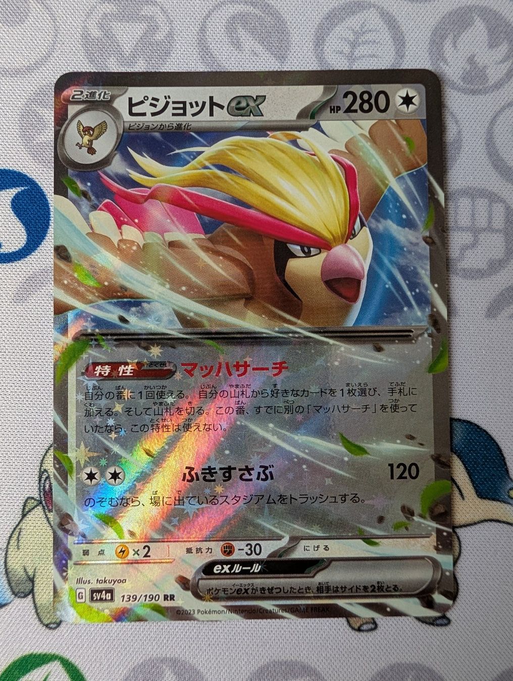 Pokémon Carte collezionabili: Pokémon JP Roucarnage ex Shiny Treasure ex (sv4a) – Nuovo (secondo la descrizione) da Thônex venduto da Janadel