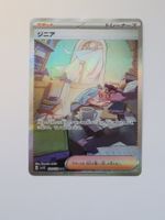 Pokemon TCG Jacq / Jim sv1S 104/078 SAR JP