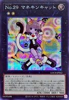 Yu-gi-oh! Number 29: Mannequin Cat [Secret Rare] LOCH-JP062