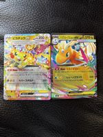 🔥Pikachu ex et Dragonite ex🔥