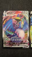Pokémon Karte: Urgl V & Urgl VMAX - Top Zustand! Selten!