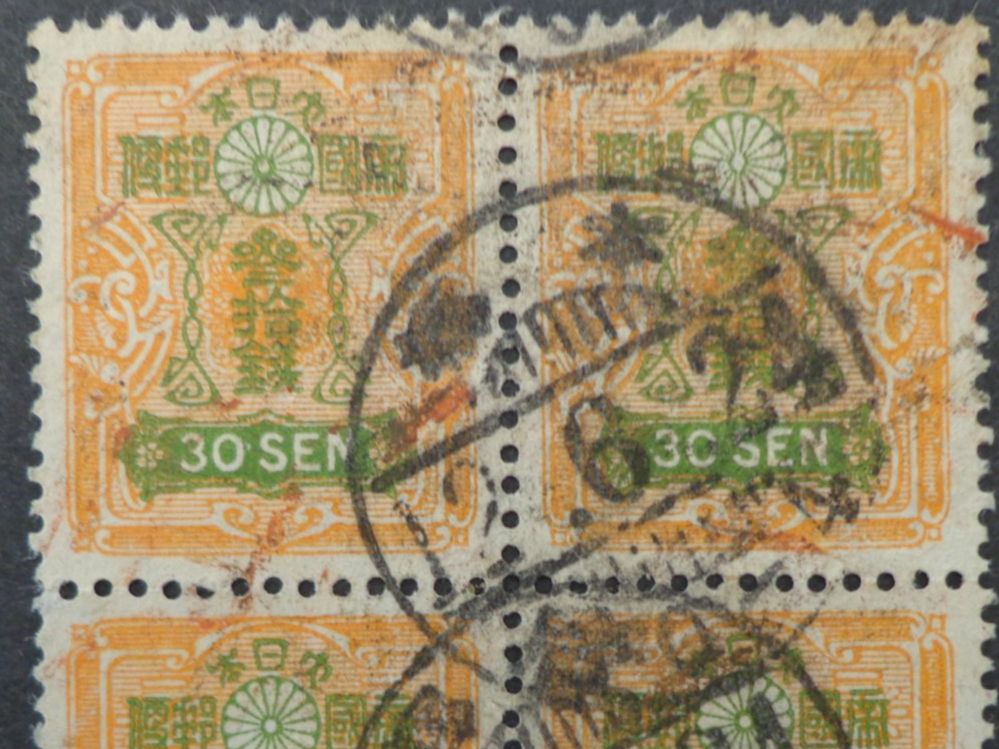 Tutti i francobolli: Japan Briefmarke – Usato da Schönenwerd venduto da beibei01 1
