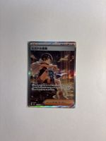 Pokémon M6 Confiance de Hélio 112/076 SAR Japonais