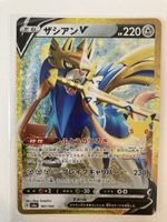 Zacian V 161/103 JP 30th