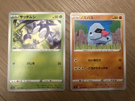 Zwei japanische Pokémon Karten 🦖