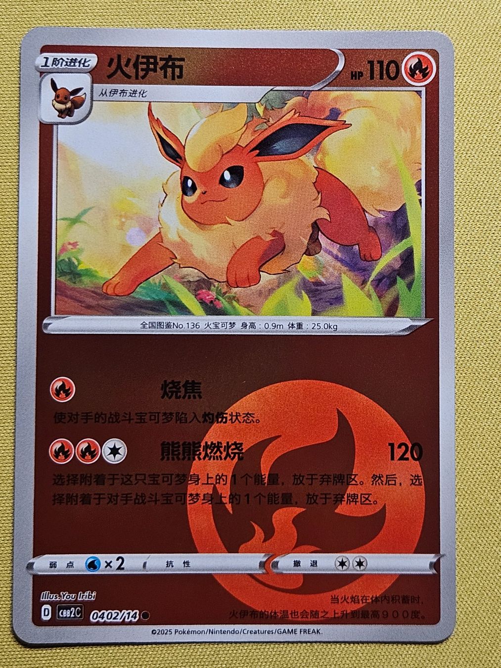 Pokémon Carte collezionabili: CBB2C Gem Pack Vol. 2 - Flareon 0402/14 – Usato da Bellinzona venduto da Pokemarco