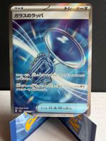 Pokemon Glass Trumpet - 215/193 - (M2a) 🇯🇵