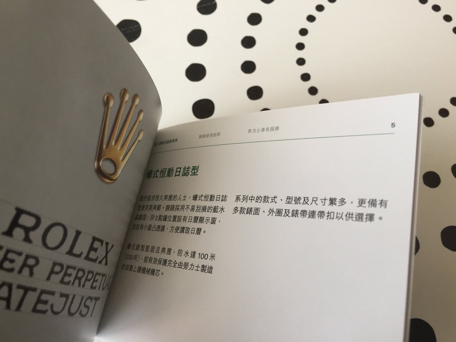 Documenti: ROLEX DATEJUST - OPERATING INSTRUCTIONS !!! – Usato da Epalinges venduto da dream-watch 2