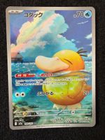 Pokémon Psyduck AR 199/193 MEGA Dream ex JP NM – ab 1.-