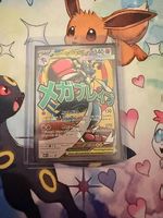 Pokemon mega lucario ex DE